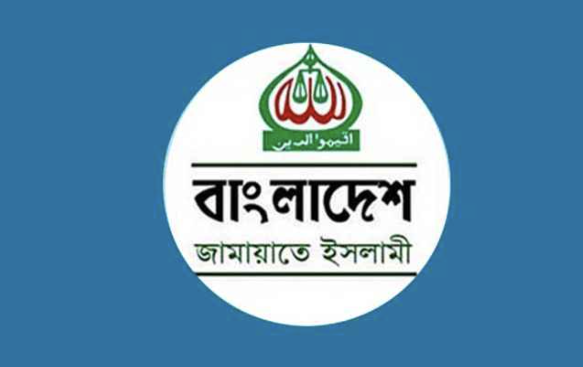 জামায়াতের সংরক্ষিত নারী আসনের চূড়ান্ত প্রার্থী ঘোষণা